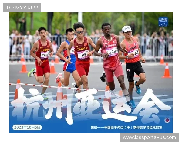 亚运会精彩瞬间回顾与赛事成绩全面盘点