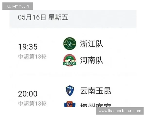 中超最新战报：精彩比分回顾与赛程全解析