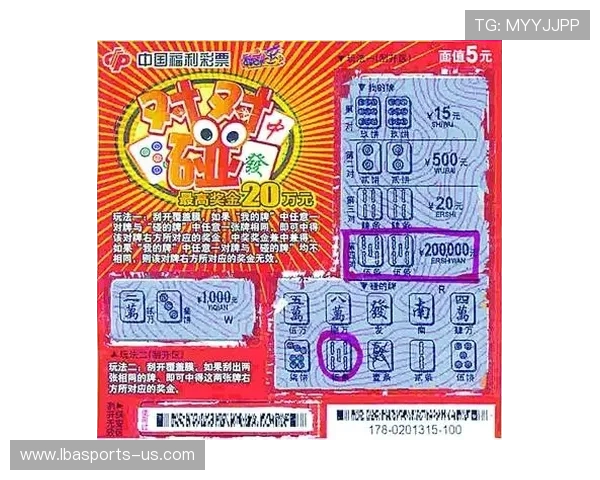 中国体育彩票网官网：全面解析最新玩法与投注技巧，助您轻松赢取大奖